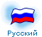 russian